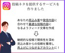 Instagramのフィード投稿の台本作成します ネタ切れでお悩みのあなたを台本制作でサポート！ イメージ3