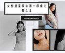 地方50代女性起業家のヘアーメイクをサポートします 50代女性起業家のヘアーメイクをプロデュースします イメージ1