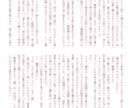 夢小説書きます 追加料金一切ナシの1000円ポッキリです。 イメージ5