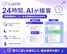 アバターが話す動くAIチャットボット作ります 月額¥29,000/初期費用0円・URL送るだけで完成 イメージ4