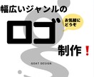 幅広いジャンルのロゴデザイン制作致します あなたの思いを形に！　会社だから安心！！ イメージ1