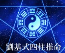 あなたの「不安」や「迷い」にズバリお答えします 確かな根拠のある占術であなたの暗雲を照らします イメージ1