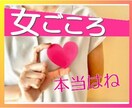 男性へ⭐微妙な女ごころ公平力強い女がお伝えします 彼女の言動や態度にあたふた、あれ？何かが違うと感じている時 イメージ1