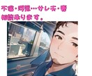 元サレ夫がお悩みお聞きします ｻﾚ夫、ｻﾚ妻限定。悩み相談、愚痴聞き。 イメージ1