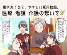 働きたくなる採用ストーリー動画を制作します やさしさと信頼を伝える医療・看護PR映像を制作します イメージ1