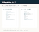 飲食店の受け渡し確認チェック表を作ります 商品・数量・付属品の確認をA4で見える化 イメージ2