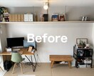 暮らし・インテリアの【何とかしたい！】を改善します 賃貸でも試せる！DIYや身近な物での原状回復前提のアイデア イメージ4