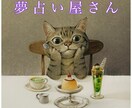ワンコインであなたの夢、解説します 〜不思議な夢の意味を徹底解説〜 イメージ1
