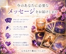 今のあなたに必要なメッセージをお届けします 洞視で今の状況の意味と未来への道筋を読み解きます イメージ8