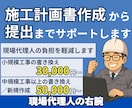 施工計画書作成から提出までサポートします 現場代理人の負担を減らし時間を生み出します イメージ1