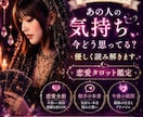 あの人の本音と今後の関係を優しく丁寧に読み解きます ひとりで悩まなくて大丈夫です。答え、一緒に見つけます。 イメージ1