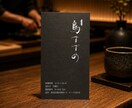 お店や個人事業主様の名刺・ショップカード制作します ヒアリングを大切に、想いを “カタチ” に イメージ5