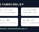 WordPressの不具合・表示崩れを直します 原因調査から修正・動作確認まで丁寧に対応 イメージ2