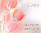 数秘術/父の日特別企画6/19㈰18時迄となります 恋愛でつまづくパターンは幼少期の父親との関係性が影響している イメージ8
