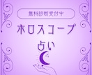 あなたの出生ホロスコープと相談1個解決します 西洋占星術でつかわれる出生ホロスコープ占いを行います。 イメージ1