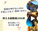 投稿ネタ不要スマホ映え縦動画素材1500本渡します 撮らずに映える。忙しい人も投稿が続く。初心者もすぐ使える イメージ1
