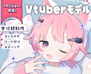 高稼働のVtuberモデルを制作します Vtuberに必要なモデル1式を全てを依頼したい方へ イメージ1
