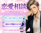 第三者視点で整理、相手の行動から本音を読み解きます 一時的ではなく、この先も安心できる答えを届けます イメージ1