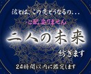 ツインレイ鑑定:運命の絆を読み解き魂を結びつけます 崇高なる波動で叶える、魂結ぶ恋愛霊視 イメージ1
