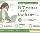 通信制高校・不登校の数学をつまずいた所から教えます 元小中学校教員×現役通信制高校講師｜中学数学の学び直しに対応 イメージ1