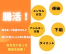 いつまでも元気で若々しくいたい方✨腸活で叶います 腸が元気だと体も心も若返る❤一緒に美と健康を手に入れませんか イメージ1