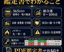365日の金運・恋愛運鑑定書を作ります PDF鑑定書｜2026年2月4日〜2027年2月3日の運気 イメージ2