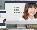 想いを“形”にするWordPress制作をします あなたらしさが伝わる感性ベースのホームページ制作を行います イメージ7