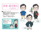 ゆる～いタッチの＜ふんわり似顔絵＞お描きします ポーズ指定可能！衣装替え可能！アイコンや名刺に丁度良い♪ イメージ5
