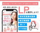 STUDIOで集客できるLPを制作します 【ビジネス特化】集客でお困りの事業者さま専用です イメージ1