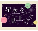 雰囲気にぴったり！ポスター・フライヤーつくります 舞台・演奏会のために！安く、早く！とことんご相談にのります◎ イメージ6