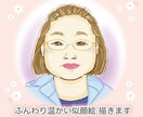 ふんわり温かい似顔絵描きます お世話になった方へ心を込めて制作致します。アイコンにも。 イメージ1
