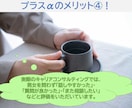 キャリコン面接試験のロープレ練習をサポートします ～夜間も対応。忙しい受験生をしっかりサポート～ イメージ9