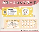 ナチュラルで優しいデザインの名刺を制作します シンプルで優しい世界観の名刺・ショップカードがご必要な方へ イメージ1