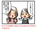 1コマ〜２コマのマンガ風イラストかきます 説明やPRにつかえる「読みやすいイラスト」です イメージ2