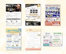 集客力アップ！プロが魅力的なチラシをデザインします 初めての方大歓迎！修正無制限で安心！ イメージ6