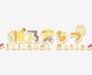 Vtuberさんのネームロゴ制作します ネームロゴ以外にタイトルロゴなども！ イメージ3