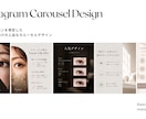 伝わるInstagramカルーセル投稿作ります 美容・暮らし・キャリアの発信を魅力的に イメージ6