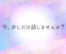 この恋どうすべきか、答え出します ★無理せずあなたのペースで支えます イメージ9
