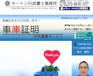 車庫証明の書類作成・申請代行します 東京都足立区近辺エリアの車庫証明申請サポート イメージ3