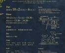 イベントのDMや両面フライヤー制作します 個人主催のイベントや小規模な団体様での公演などにオススメです イメージ2