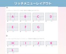 LINEの印象UP!!リッチメニューをお作りします 先着5名様まで初回特別価格!! イメージ7
