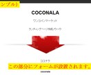 【ノウハウ】■オプトインページ(ランディングページ)を無料で作る方法をお教えします■【How to】 イメージ2