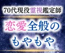 恋がうまくいかない訳を視ます 潜在意識から恋の詰まりを探ります イメージ1