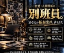 恋愛・復縁・男性心理の悩みをお聞きします 恋愛・人間関係の別班員｜傾聴も本音分析もお任せ イメージ1