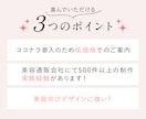 美容サロンに！目を惹くWEB画像作ります 素材文章ご用意します。ふわっとした依頼でもOK！ イメージ3