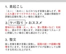 1分35円で音声文字起こしを承ます ~経理事務の経験を活かし丁寧な書き起こし承ります！~ イメージ3