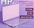 デザインからコーディングまで依頼できます おしゃれな雰囲気のweb欲しい方向け！ イメージ1