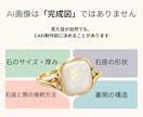 ジュエリー製作用AI画像をCAD依頼前に確認します ジュエリーもAIでデザインする時代、それ制作できる形ですか？ イメージ2