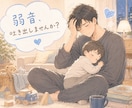 弱音を吐いても大丈夫！あなたの頑張り聞きます 家事/仕事/育児/人間関係/義家族/失敗/ママ友 イメージ6