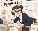 サボり癖を撃退！3日間チャットでお尻叩きます 時間を合わせずスマホで報告し合うだけのチャット自習室！ イメージ2